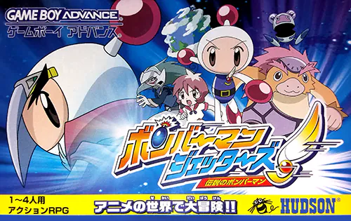 Bomberman Jetters - Densetsu no Bomberman