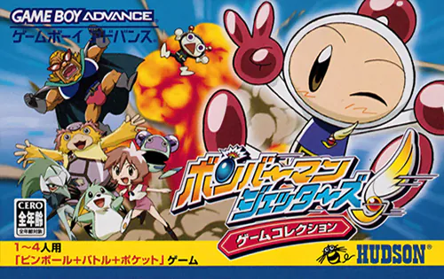 Bomberman Jetters - Game Collection