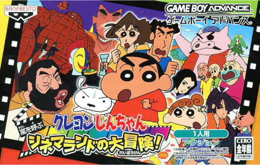 Crayon Shin-chan - Arashi o Yobu Cinemaland no Daibouken!
