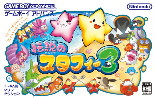 Densetsu no Stafy 3