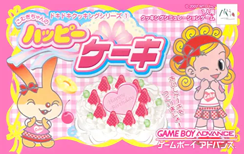 Dokidoki Cooking Series 1 - Komugi-chan no Happy Cake