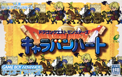 Dragon Quest Monsters - Caravan Heart