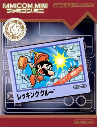 Famicom Mini 14 - Wrecking Crew