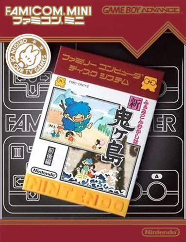 Famicom Mini 26 - Famicom Mukashibanashi - Shin Onigashima - Zen, Kouhen