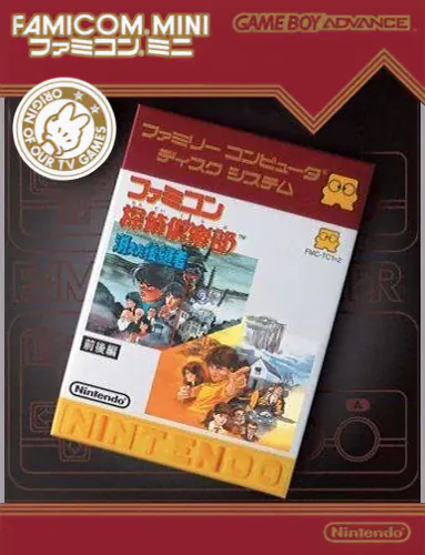 Famicom Mini 27 - Famicom Tantei Club - Kieta Koukeisha - Zen, Kouhen