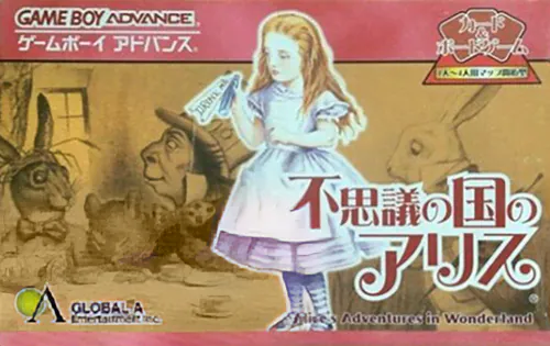 Fushigi no Kuni no Alice