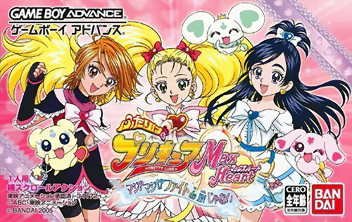 Futari wa Pretty Cure Max Heart - Maji Maji! Fight de IN Janai