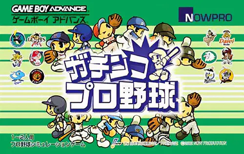 Gachinko Pro Yakyuu