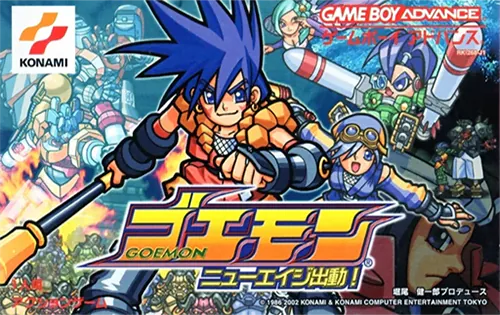 Goemon - New Age Shutsudou!