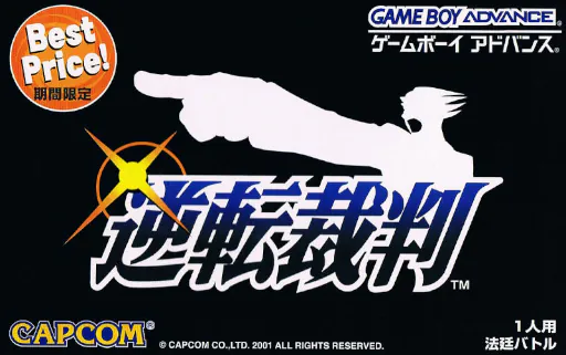 Gyakuten Saiban