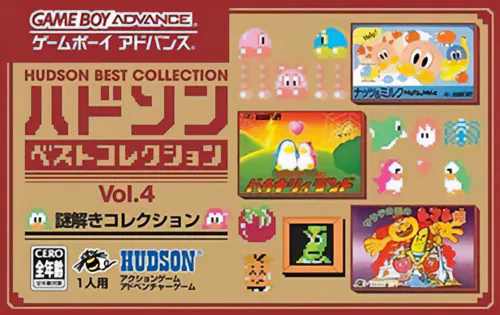 Hudson Best Collection Vol. 4 - Nazotoki Collection