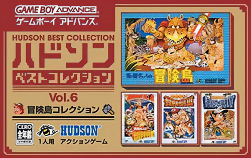 Hudson Best Collection Vol. 6 - Bouken-jima Collection