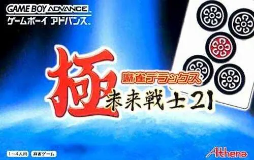 Kiwame Mahjong Deluxe - Mirai Senshi 21