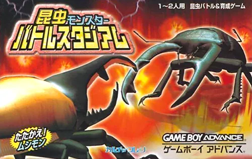 Konchuu Monster - Battle Stadium