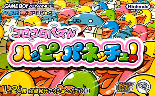 Korokoro Puzzle - Happy Panecchu!