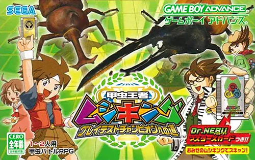 Kouchuu Ouja Mushiking - Greatest Champion e no Michi