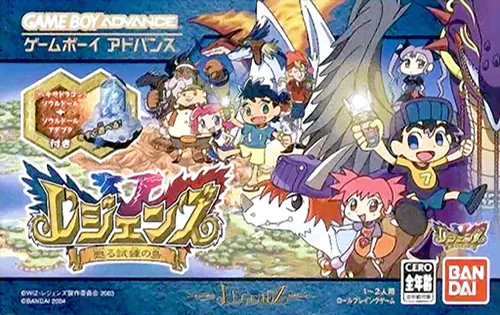 Legendz - Yomigaeru Shiren no Shima