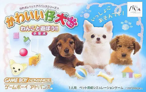 Nakayoshi Pet Advance Series 4 - Kawaii Koinu Mini - Wanko to Asobou!! Kogata-ken