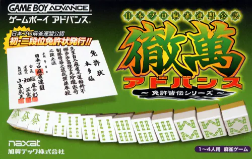 Nihon Pro Mahjong Renmei Kounin - Tetsuman Advance - Menkyo Kaiden Series