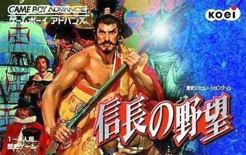 Nobunaga no Yabou