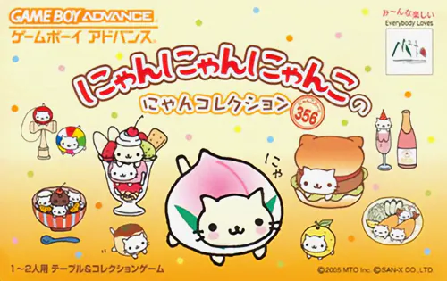 Nyan Nyan Nyanko no NyanCollection