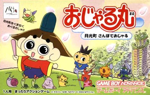 Ojarumaru - Gekkouchou Sanpo de Ojaru