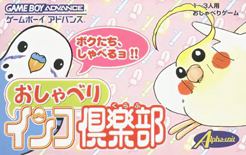 Oshaberi Inko Club