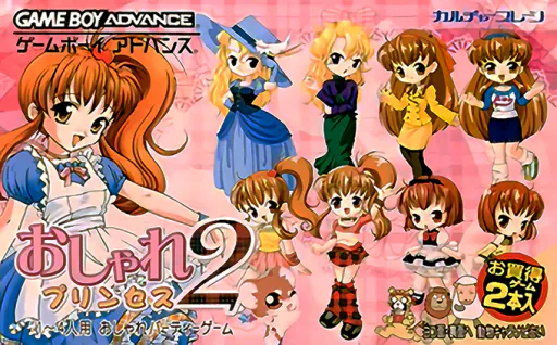 Oshare Princess 2 + Doubutsu Kyaranabi Uranai