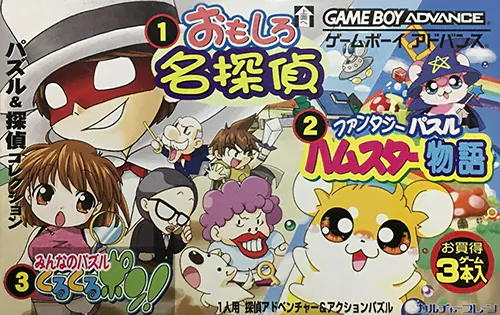 Puzzle & Tantei Collection