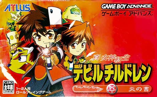 Shin Megami Tensei - Devil Children - Honoo no Sho