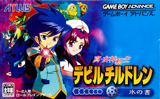 Shin Megami Tensei - Devil Children - Koori no Sho