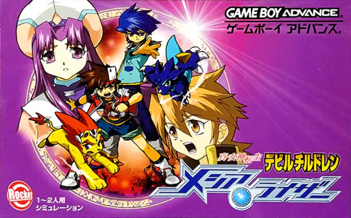 Shin Megami Tensei - Devil Children - Messiah Riser