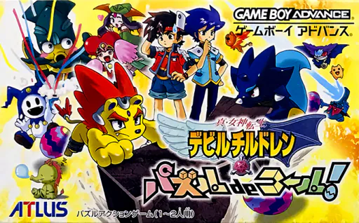 Shin Megami Tensei - Devil Children - Puzzle de Call!