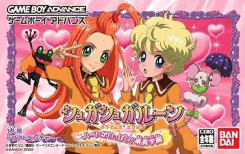 Sugar Sugar Rune - Heart Ga Ippai! Moegi Gakuen