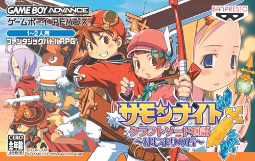 Summon Night - Craft Sword Monogatari - Hajimari no Ishi