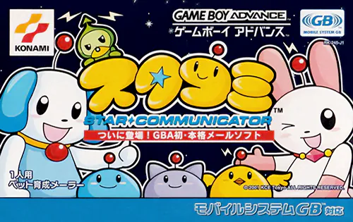 Sutakomi - Star Communicator