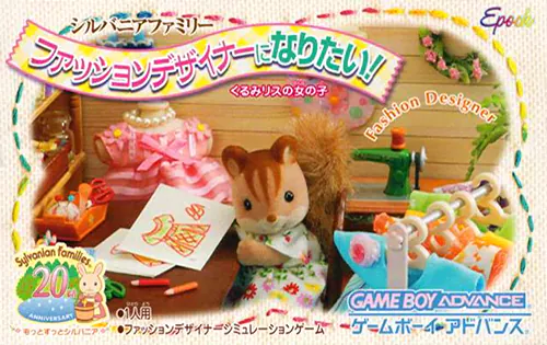 Sylvanian Families - Fashion Designer ni Naritai! - Kurumi-risu no Onnanoko
