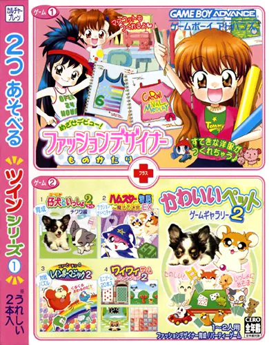 Twin Series 1 - Mezase Debut! - Fashion Designer Monogatari + Kawaii Pet Game Gallery 2