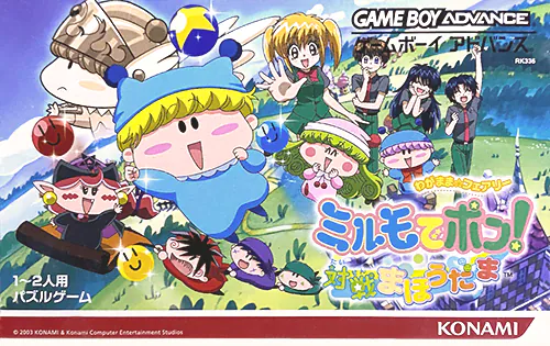 Wagamama Fairy Mirumo de Pon! - Taisen Mahoudama