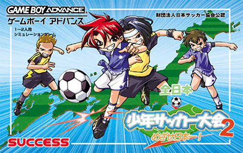 Zen-Nihon Shounen Soccer Taikai 2 - Mezase Nihon-ichi!