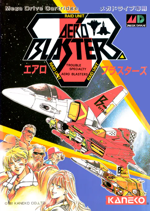 Air Buster