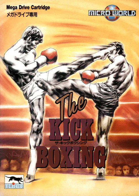 Best of the Best - Championship Karate