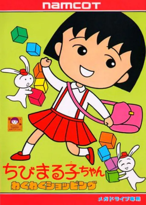 Chibi Maruko-Chan - Wakuwaku Shopping