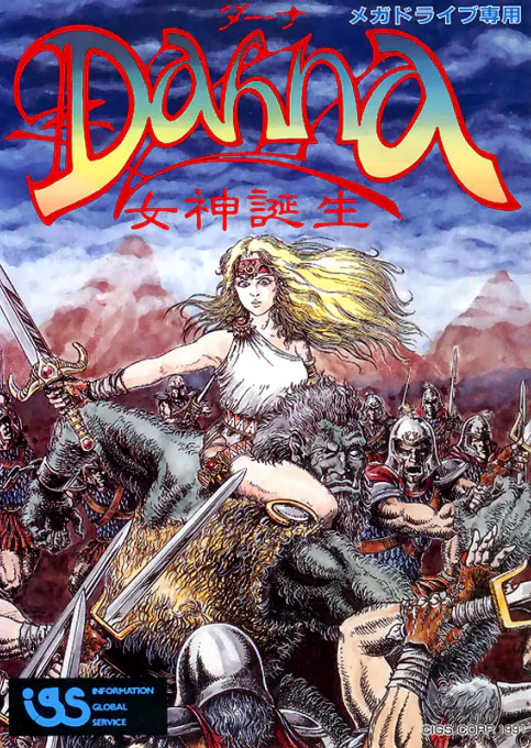 Dahna - Megami Tanjou