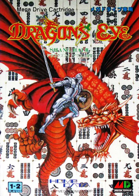 Dragon's Eye - Shanghai 3