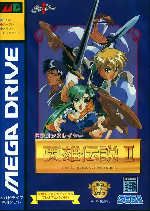 Dragon Slayer II - The Legend of Heroes
