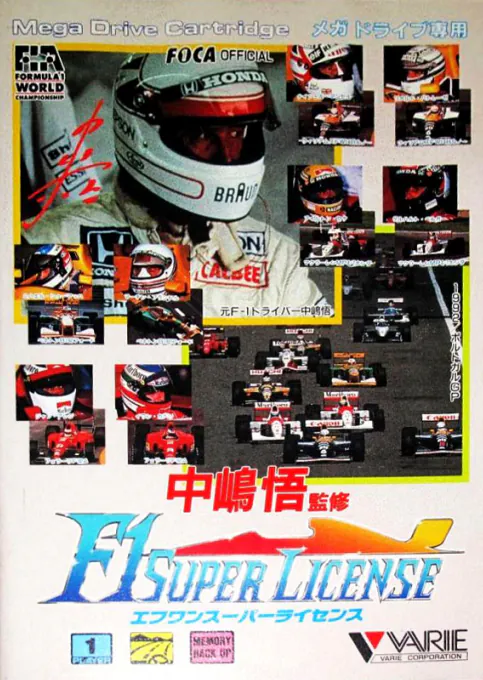 F1 Super License - Nakajima Satoru