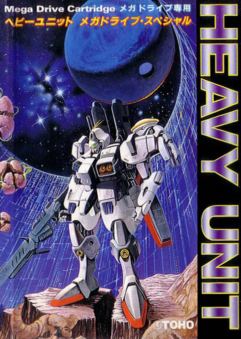 Heavy Unit