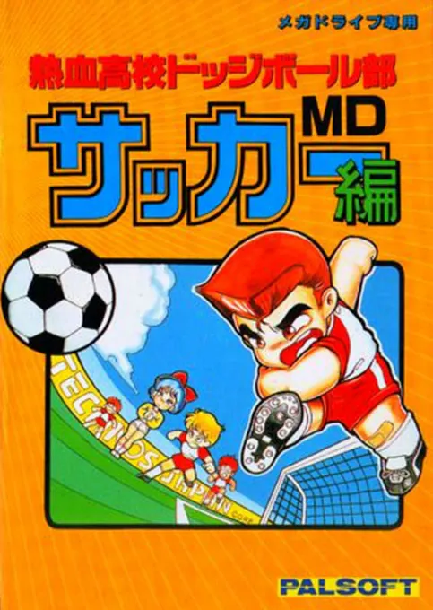 High School Soccer - Kunio Kun