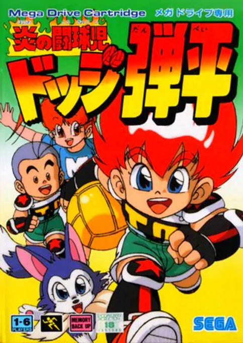Honoo no Toukyuuji Dodge Danpei